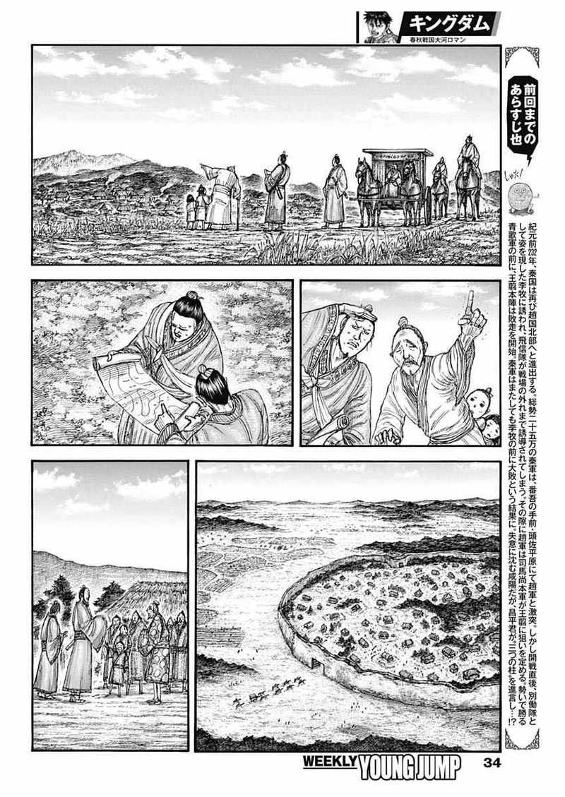 kingdom_803_2