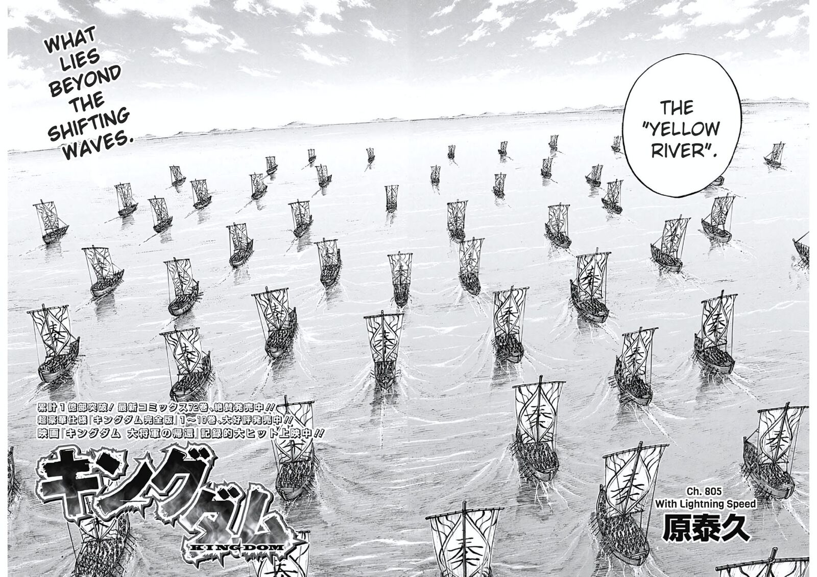 kingdom_805_2