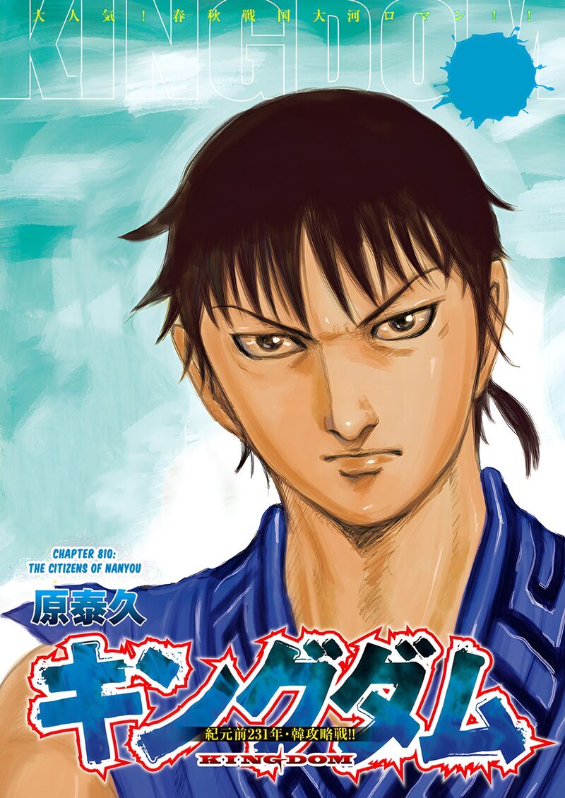 kingdom_810_1