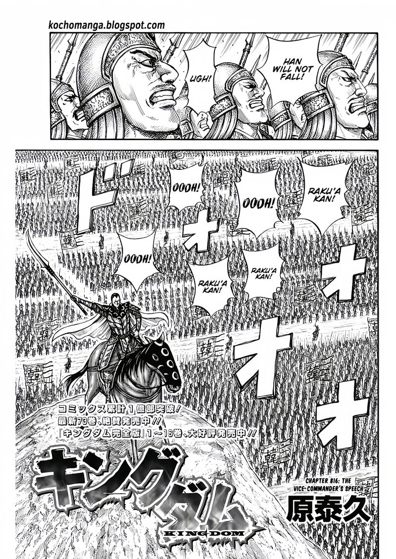 kingdom_816_1
