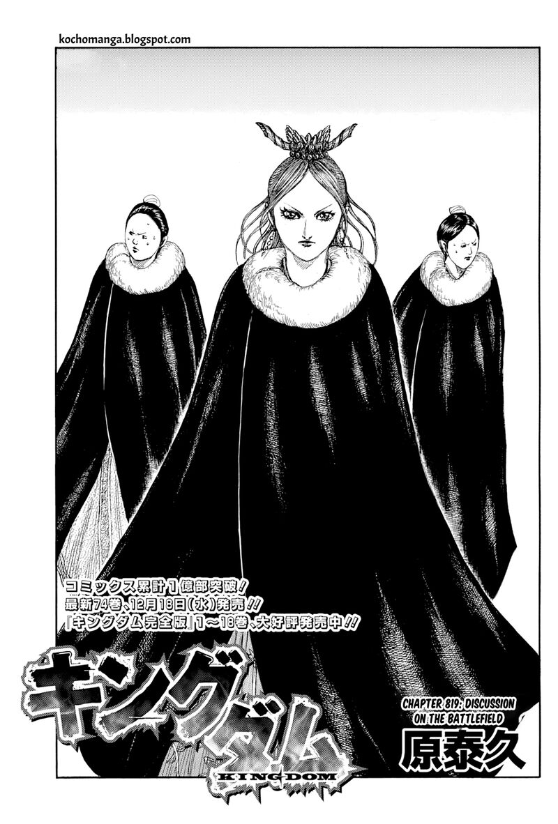 kingdom_819_1