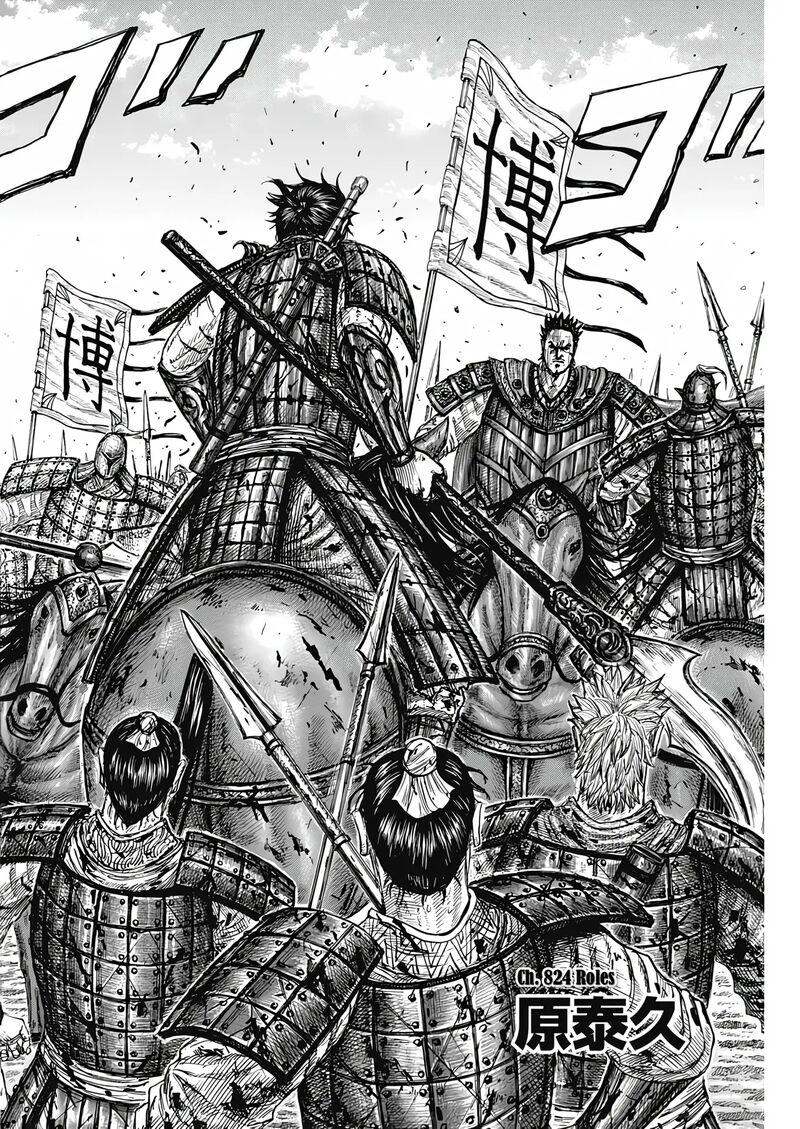 kingdom_824_2