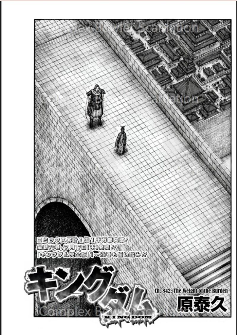 kingdom_842_1