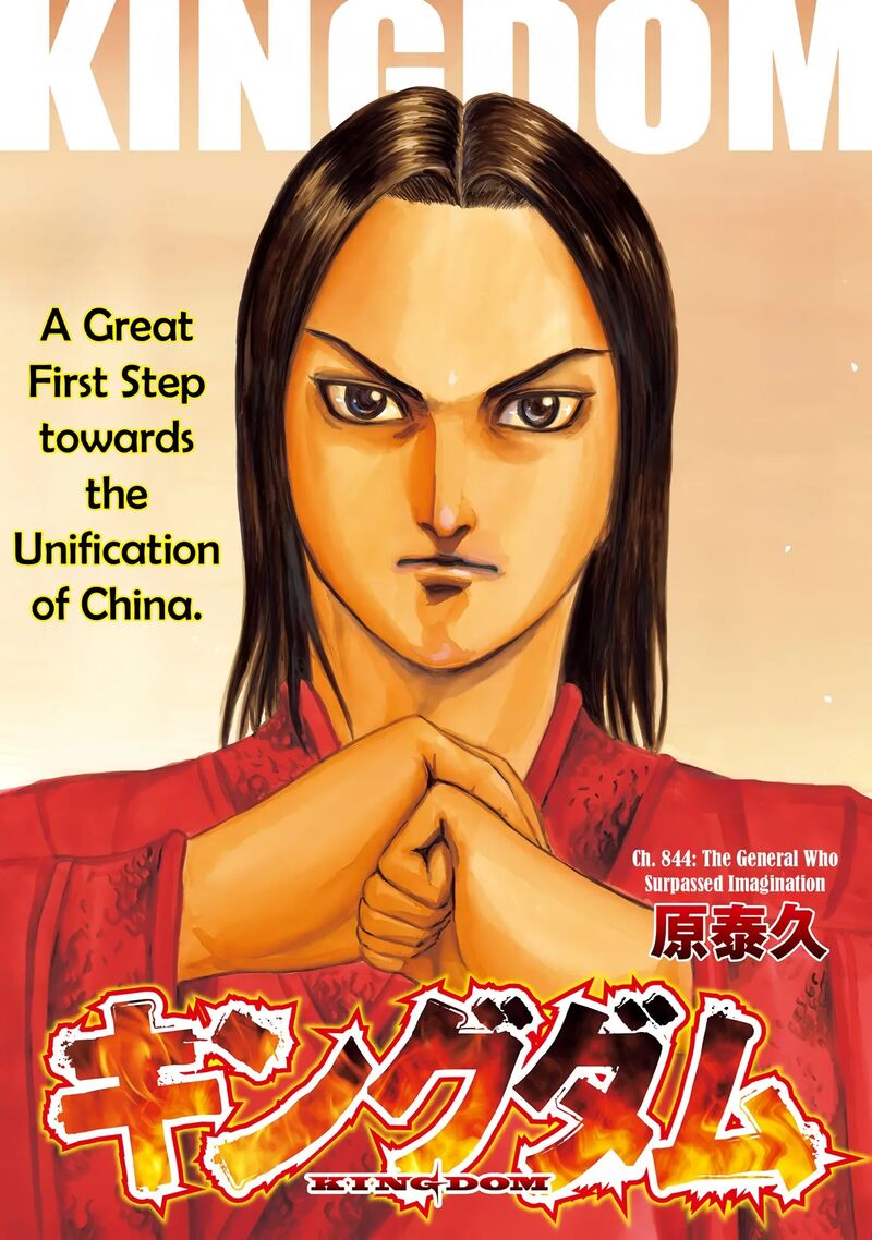 kingdom_844_1