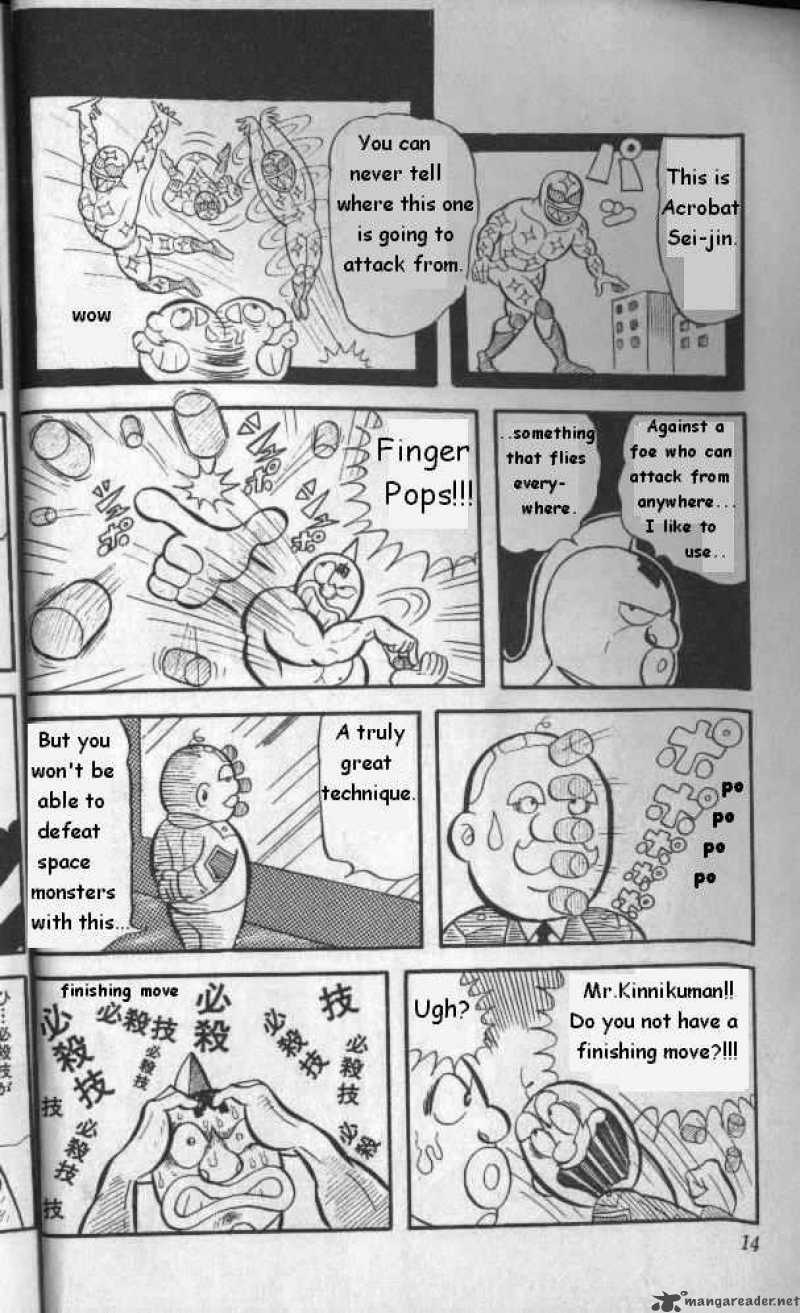 kinnikuman_1_11