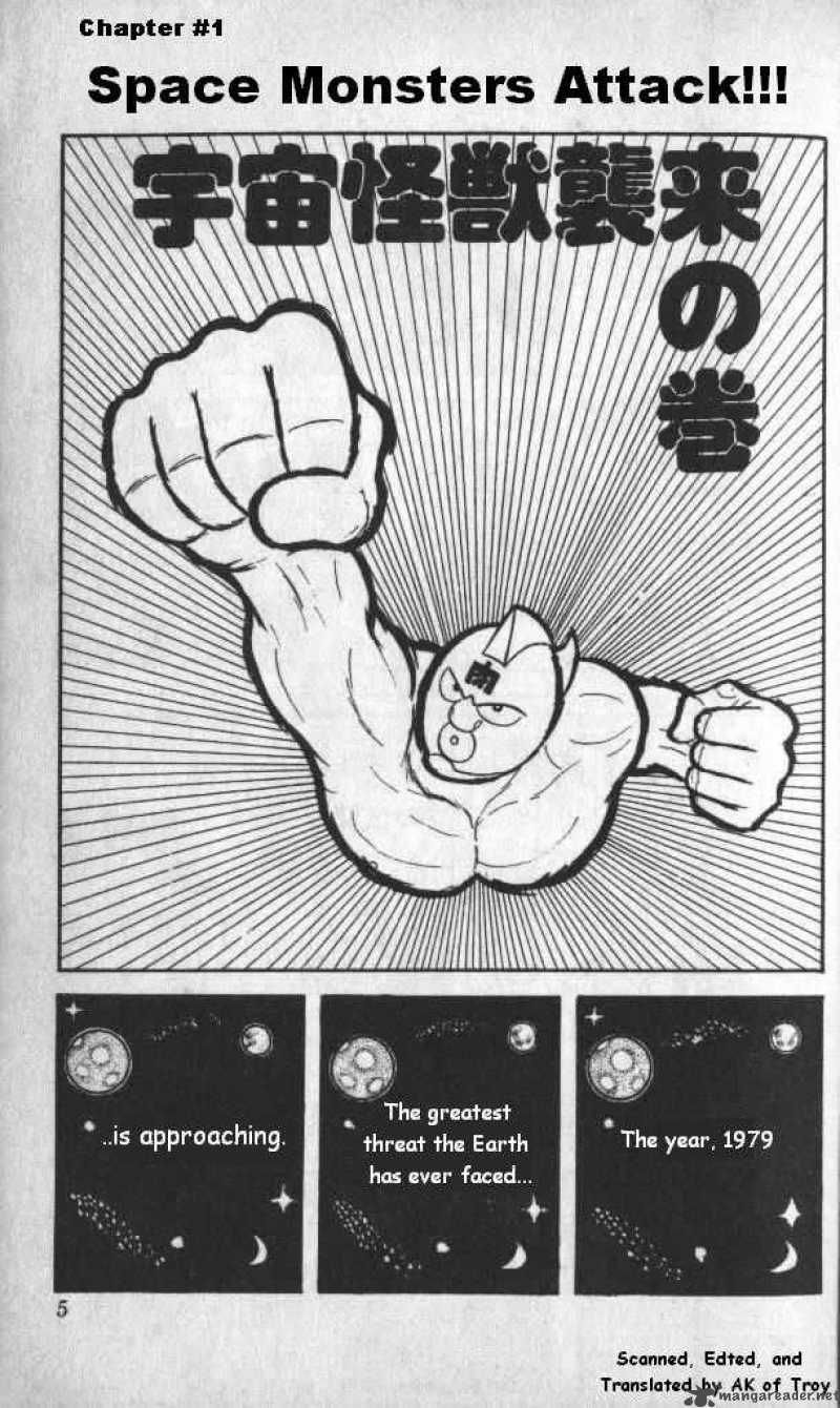 kinnikuman_1_2