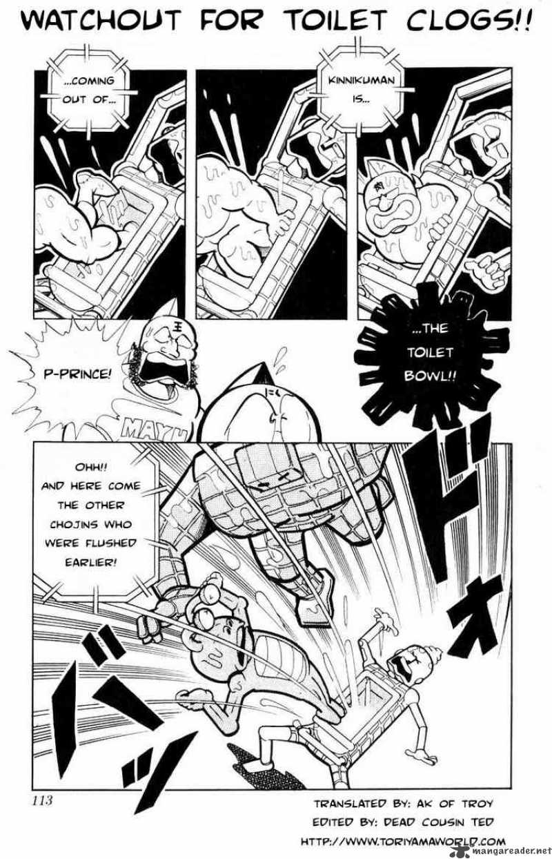 kinnikuman_103_1