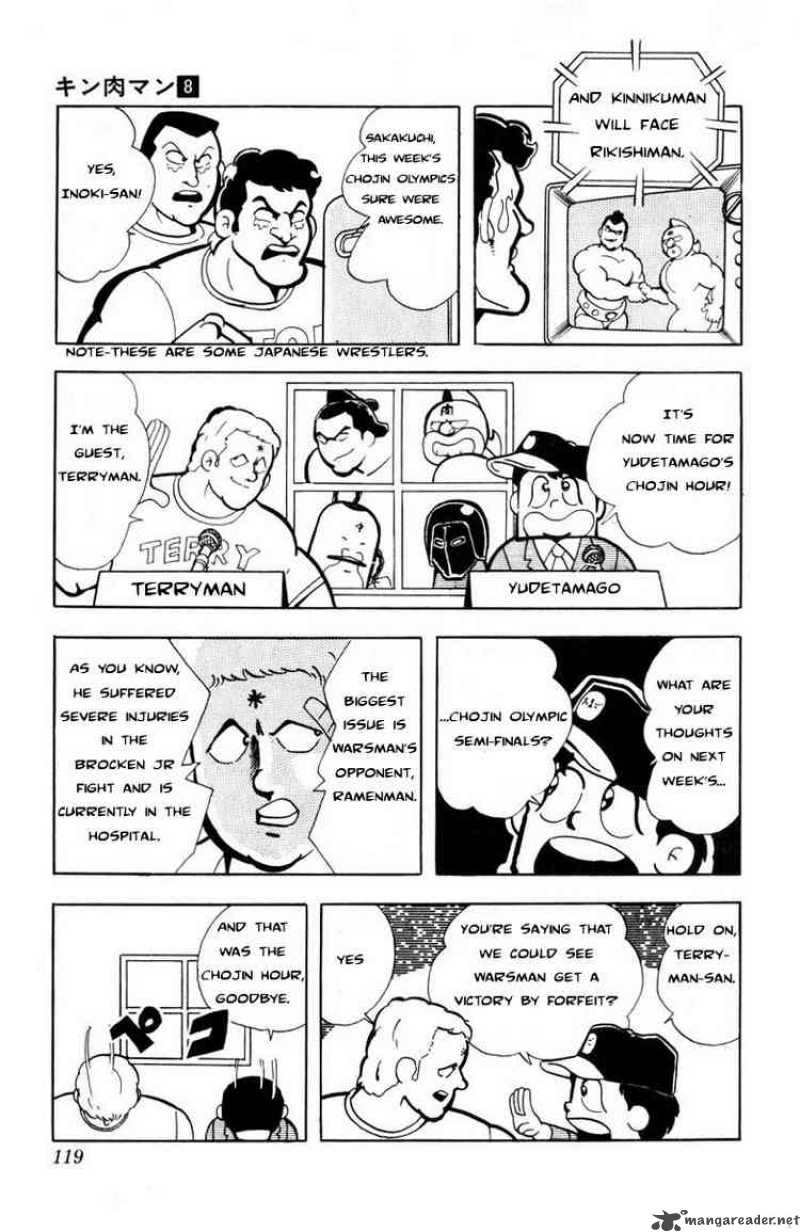 kinnikuman_103_7
