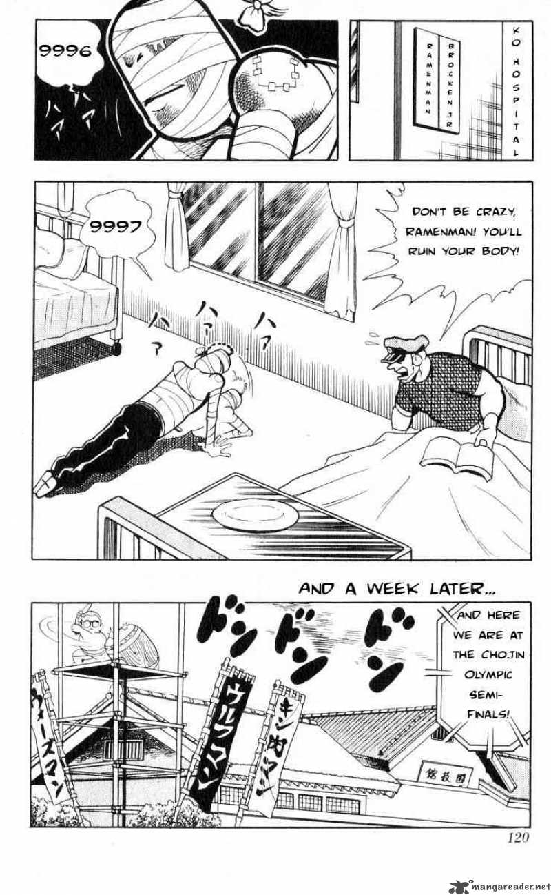 kinnikuman_103_8