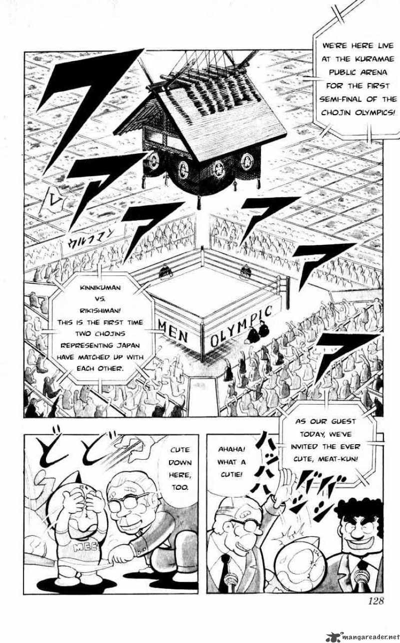 kinnikuman_104_2
