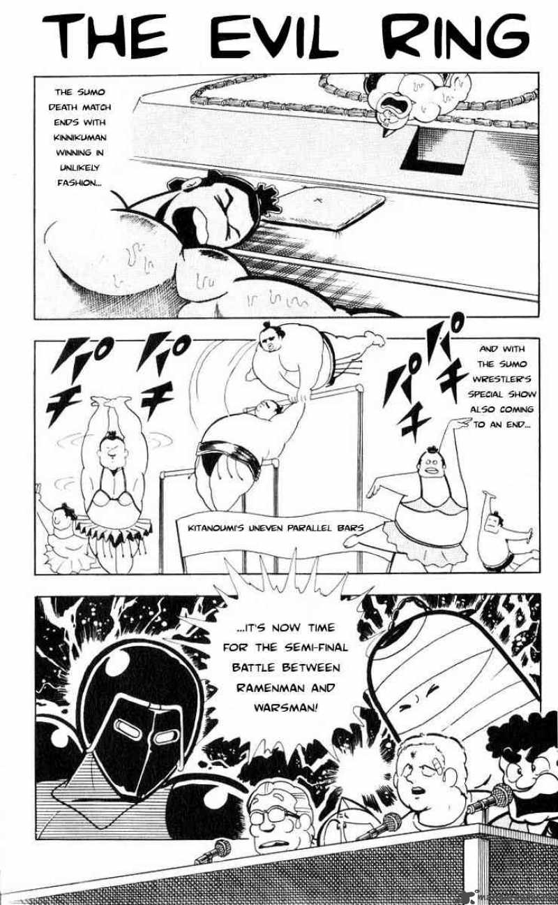kinnikuman_106_1