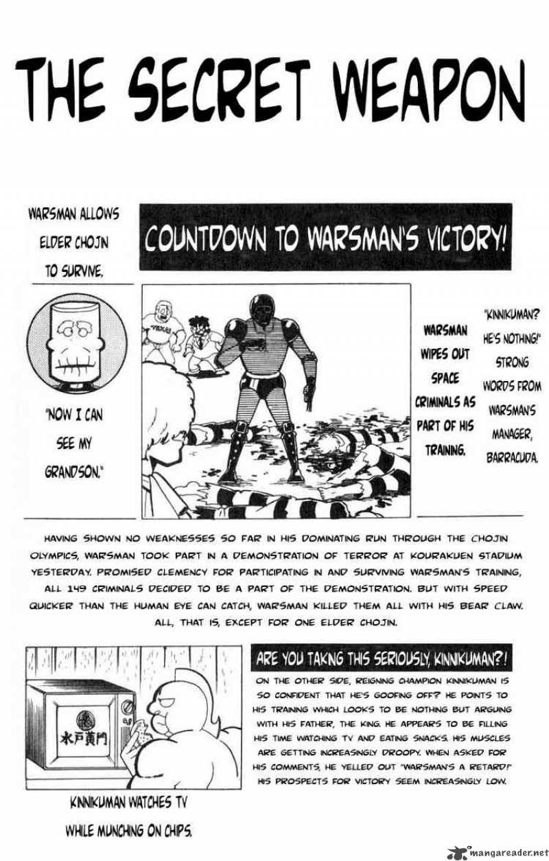 kinnikuman_110_1