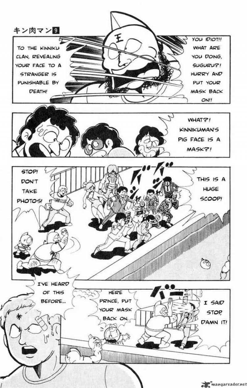 kinnikuman_110_13