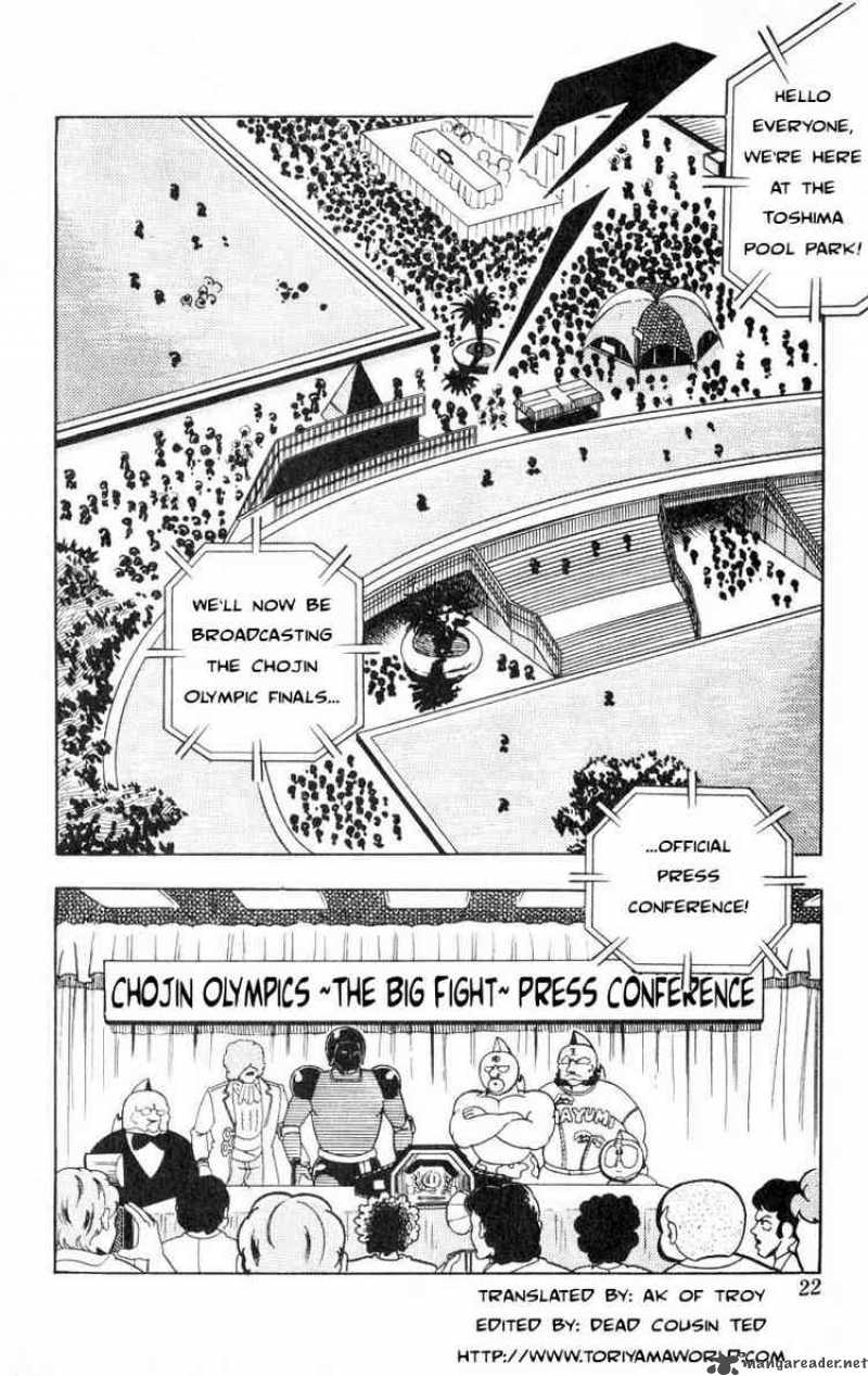 kinnikuman_110_2