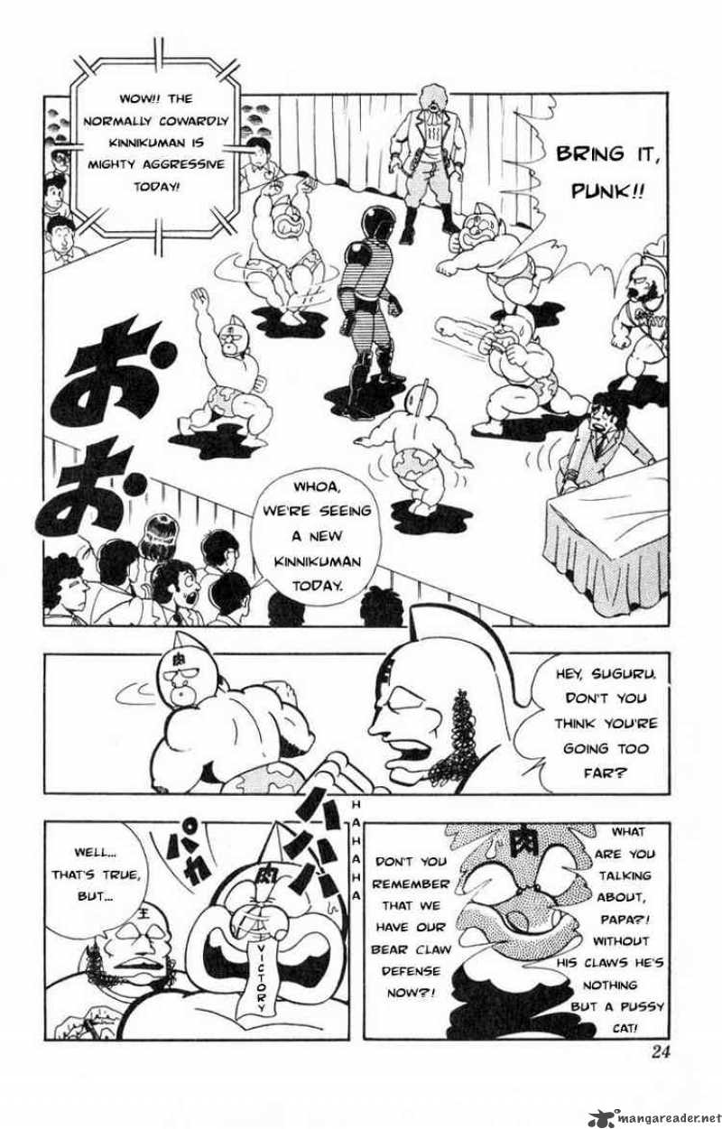 kinnikuman_110_4