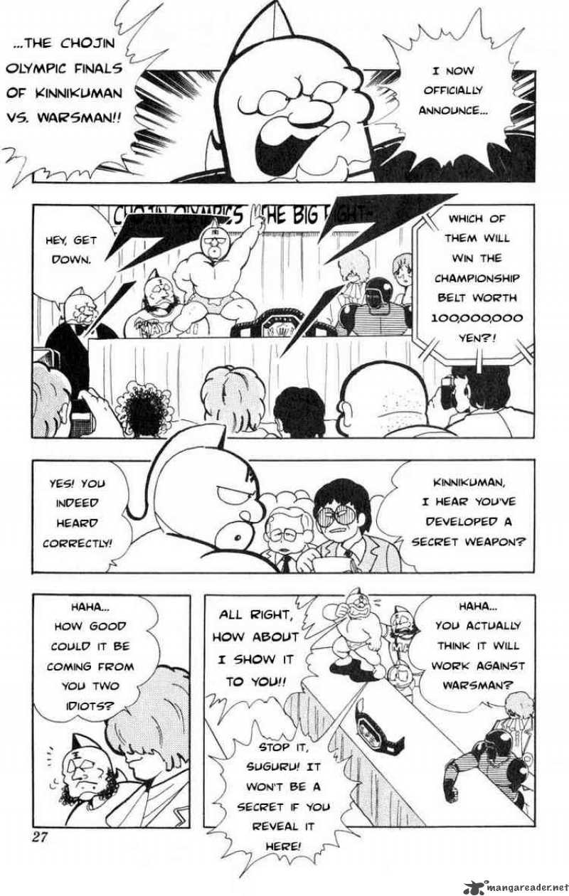 kinnikuman_110_7