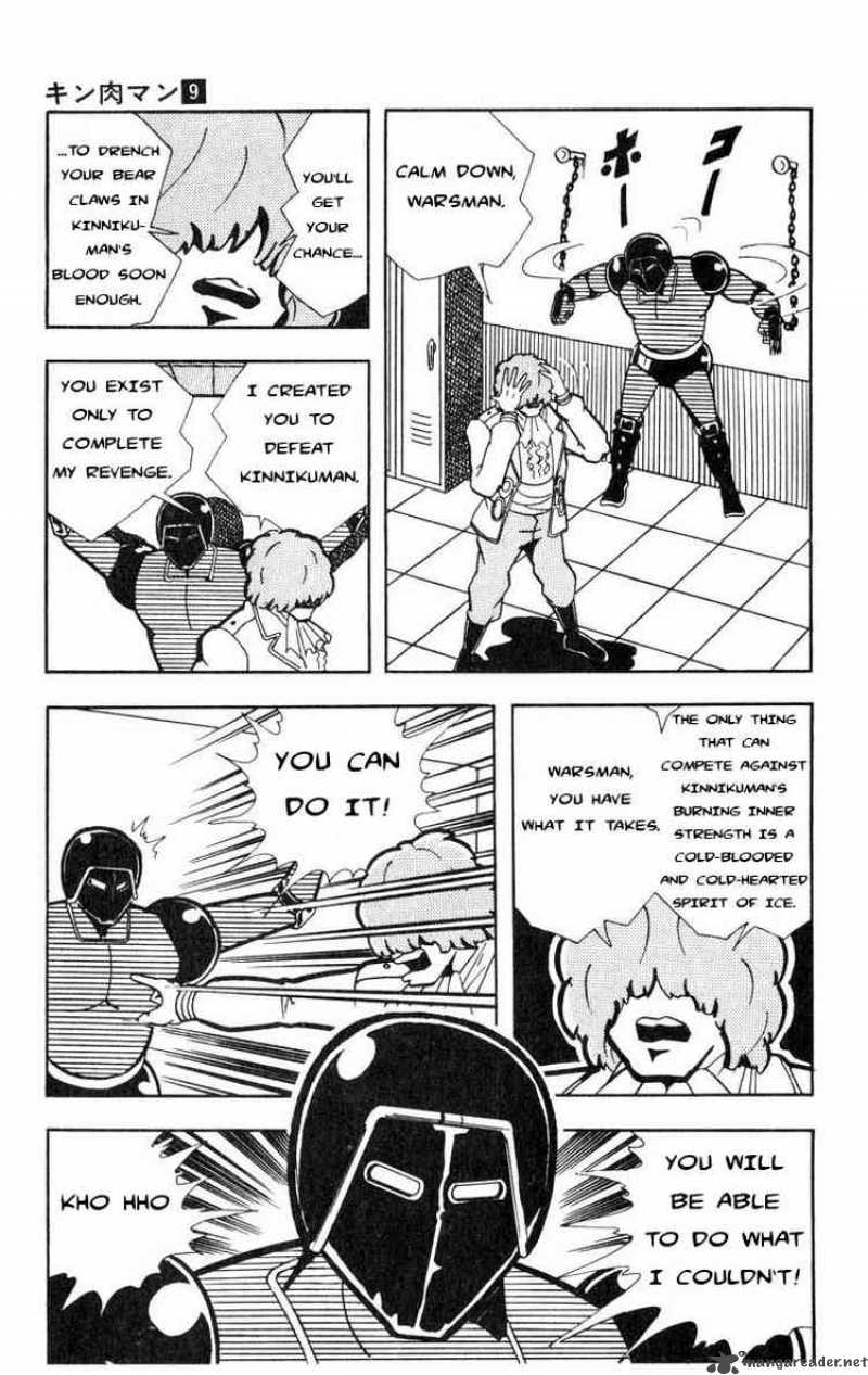 kinnikuman_112_7