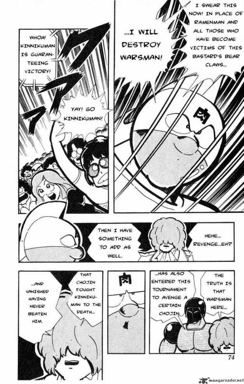 kinnikuman_113_12
