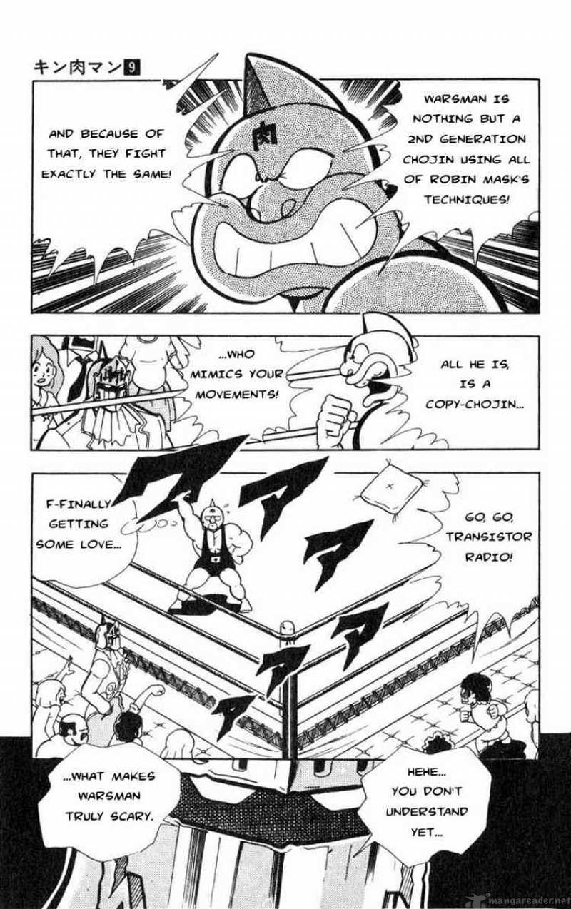 kinnikuman_114_10