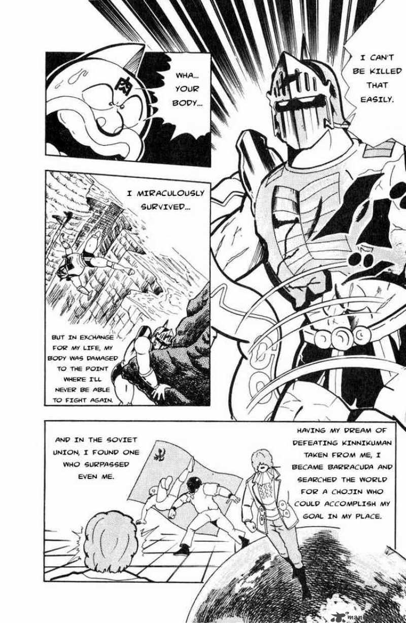 kinnikuman_114_3