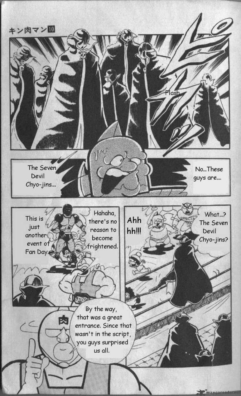 kinnikuman_122_10