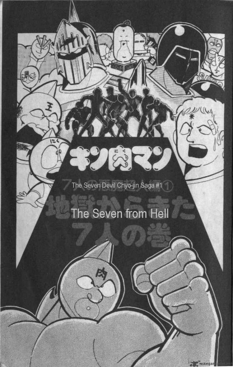 kinnikuman_122_2