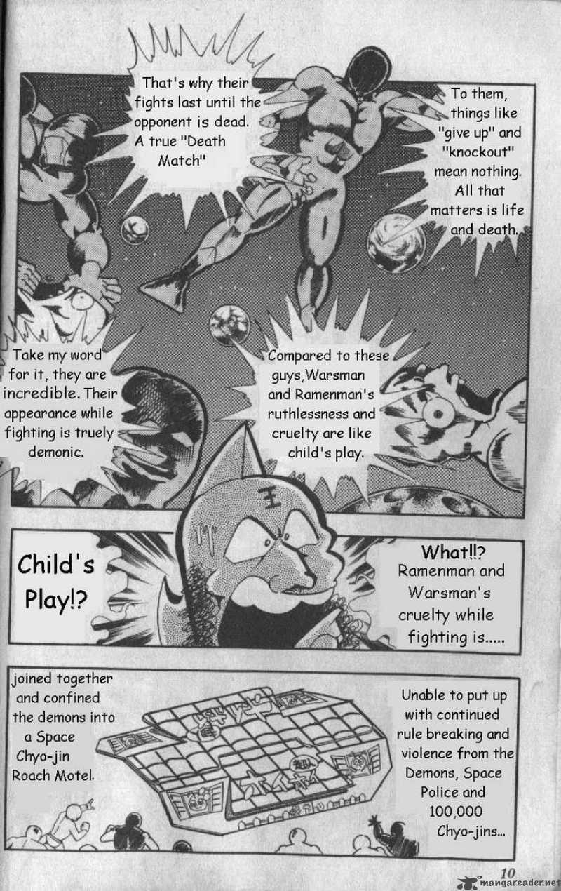 kinnikuman_122_5