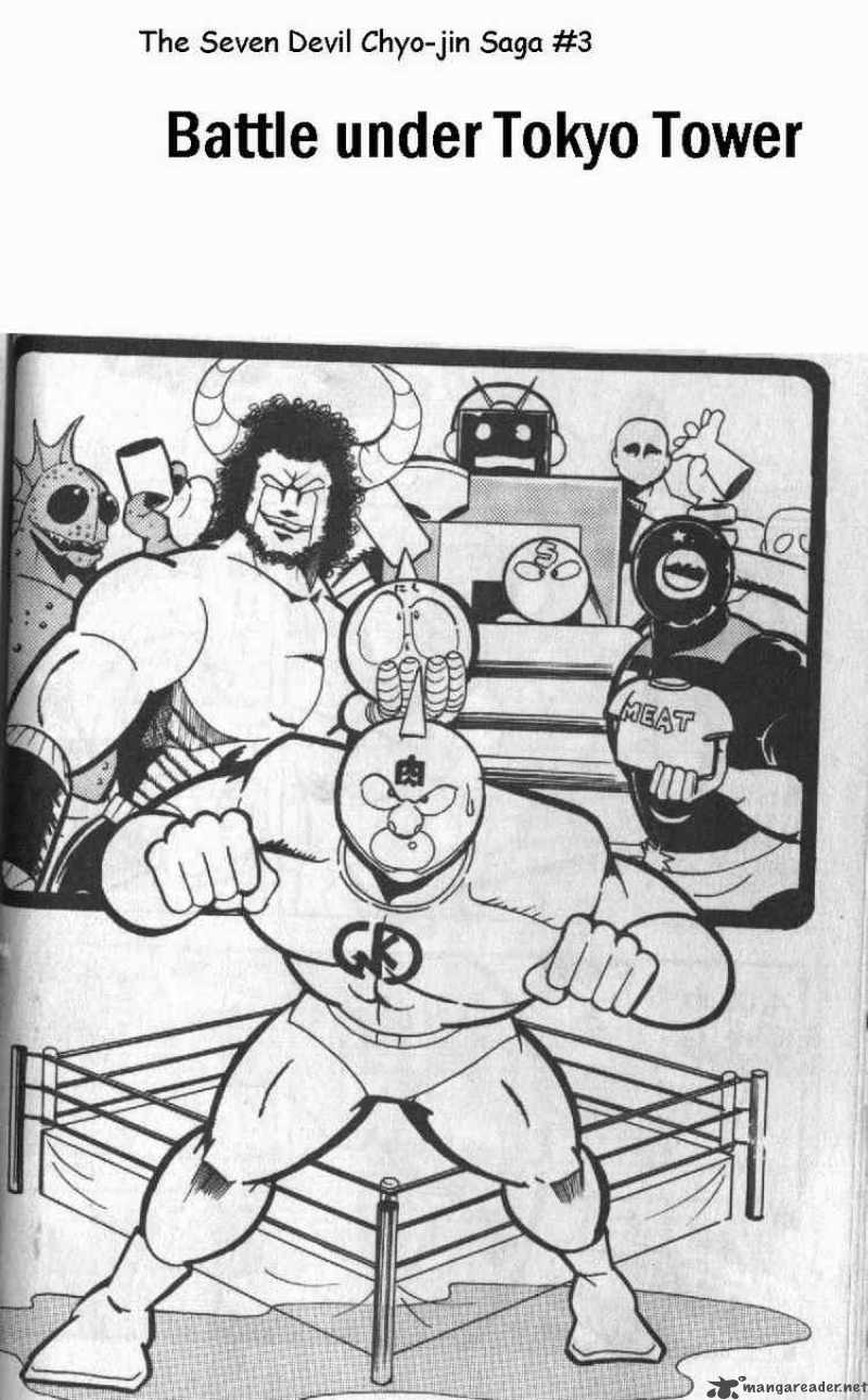 kinnikuman_124_1