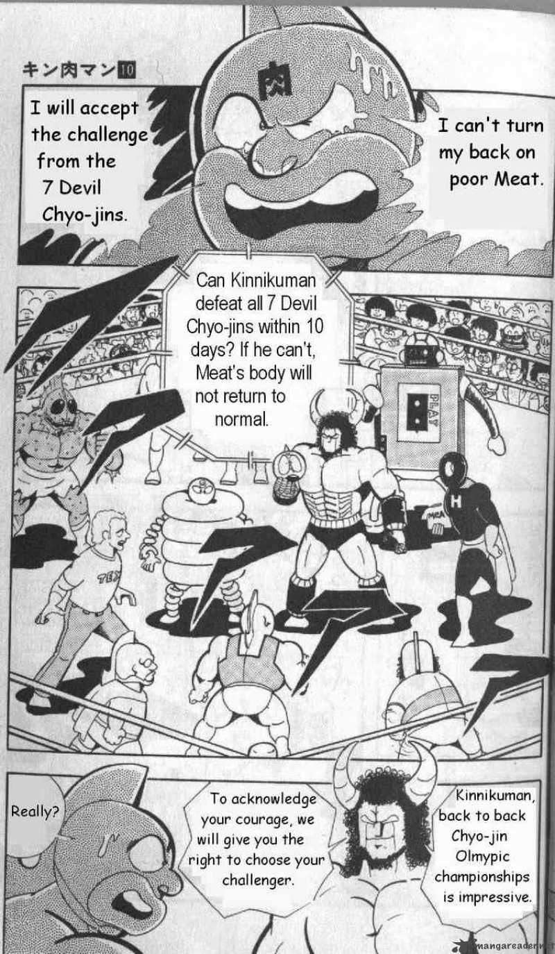 kinnikuman_124_2
