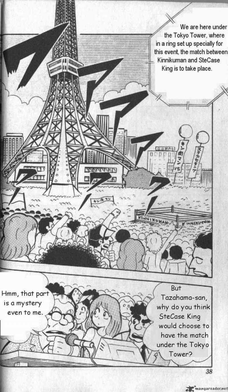 kinnikuman_124_5