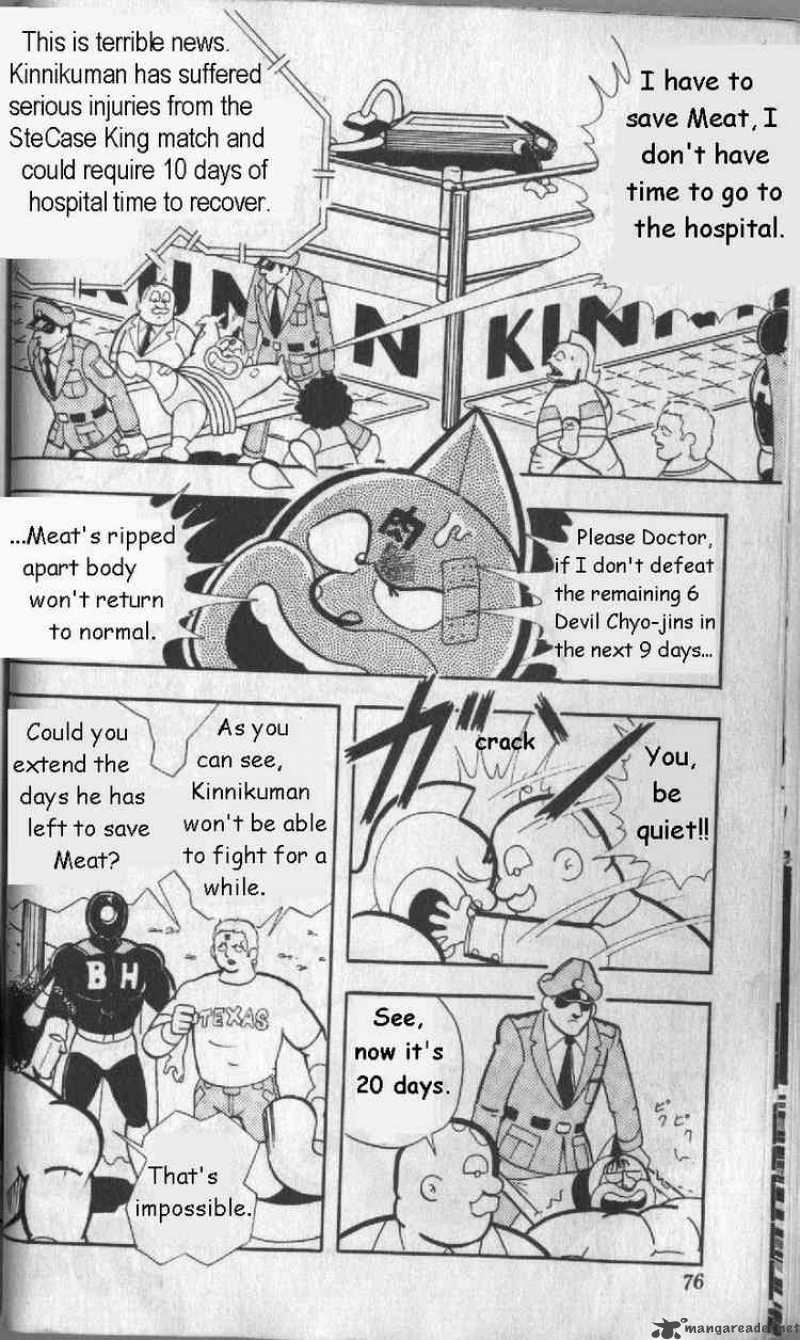 kinnikuman_127_2