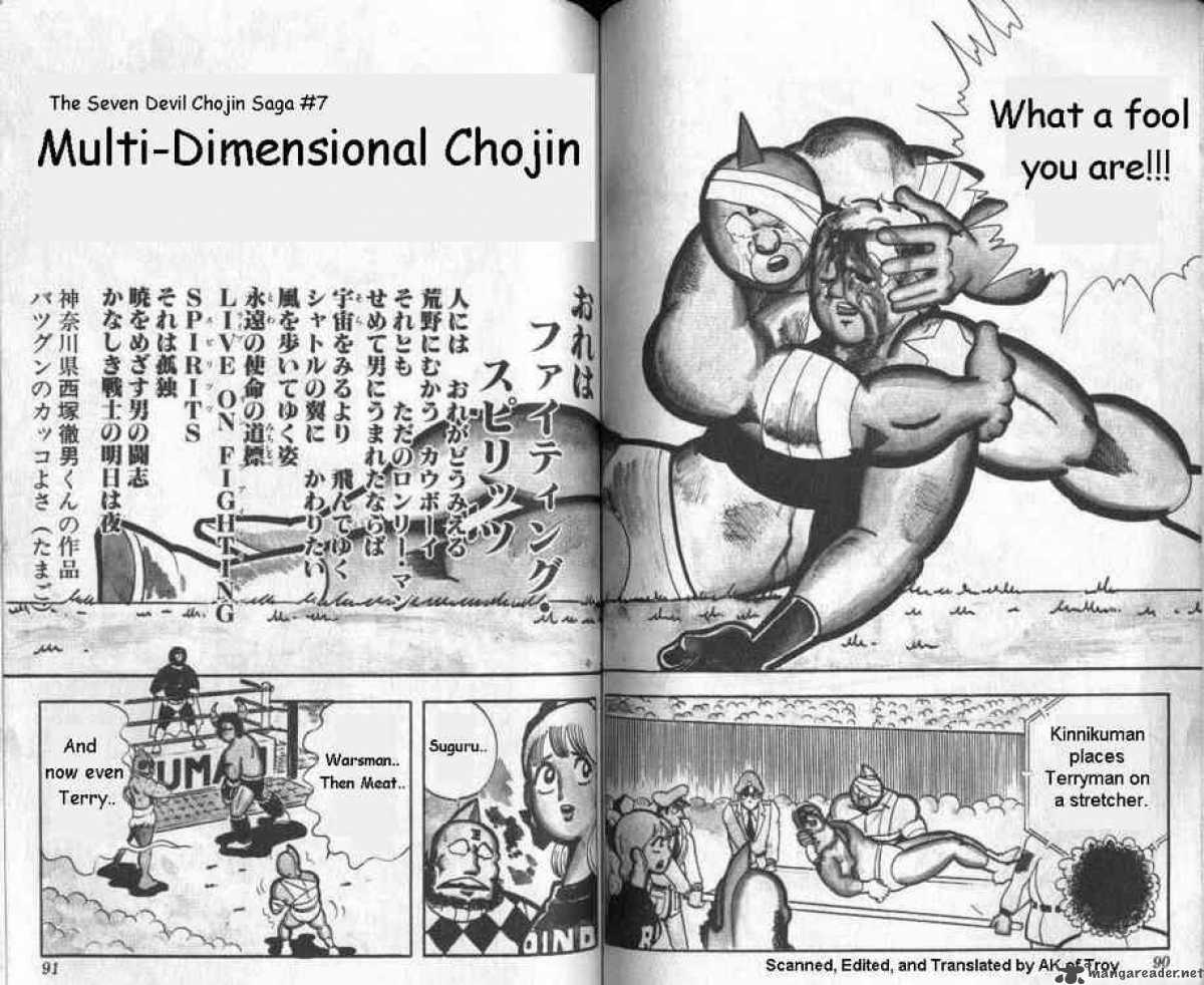 kinnikuman_128_3