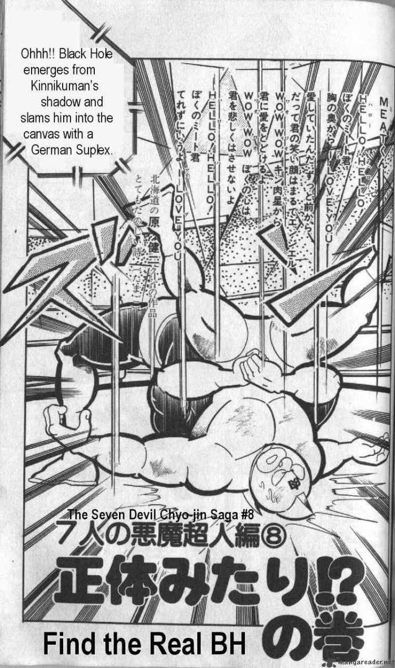 kinnikuman_129_1