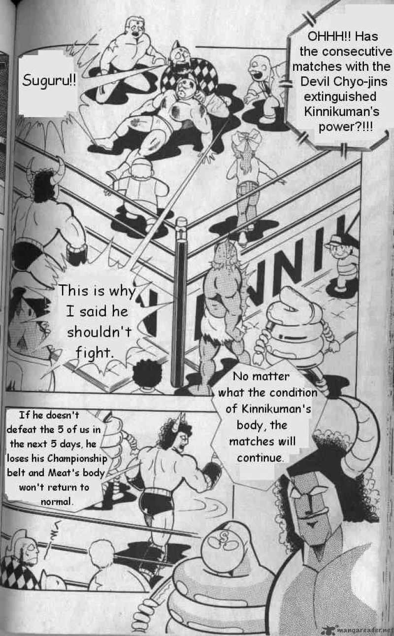 kinnikuman_131_2