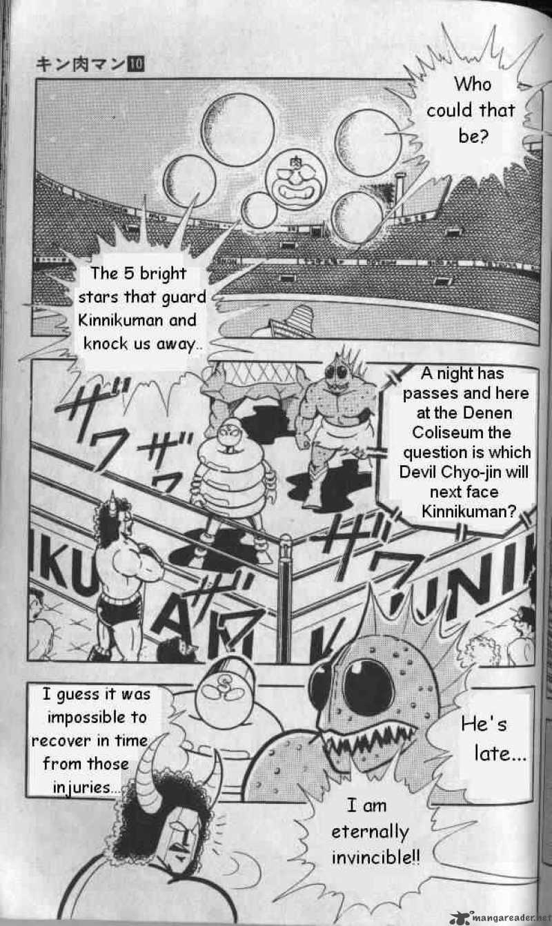 kinnikuman_131_7