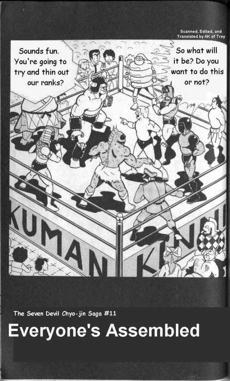 kinnikuman_132_1