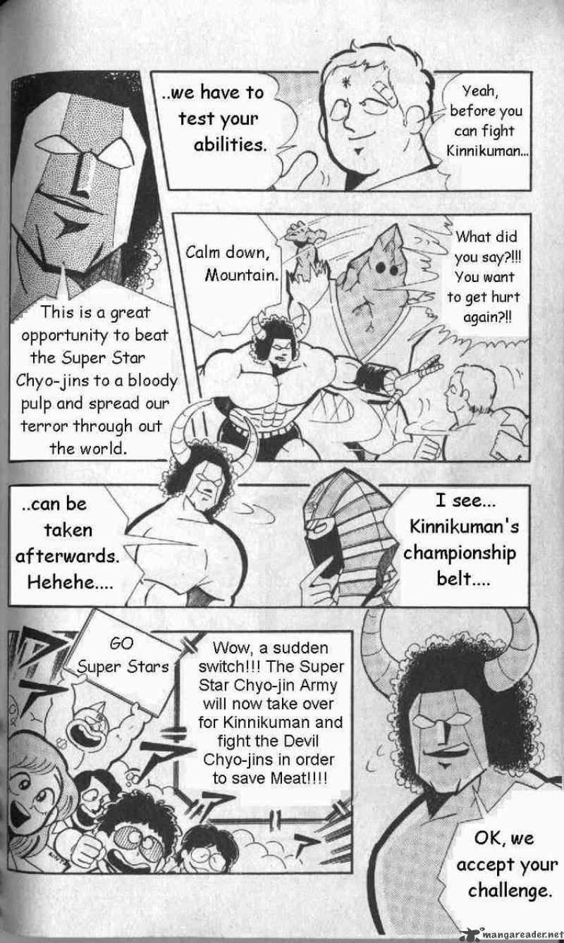 kinnikuman_132_2
