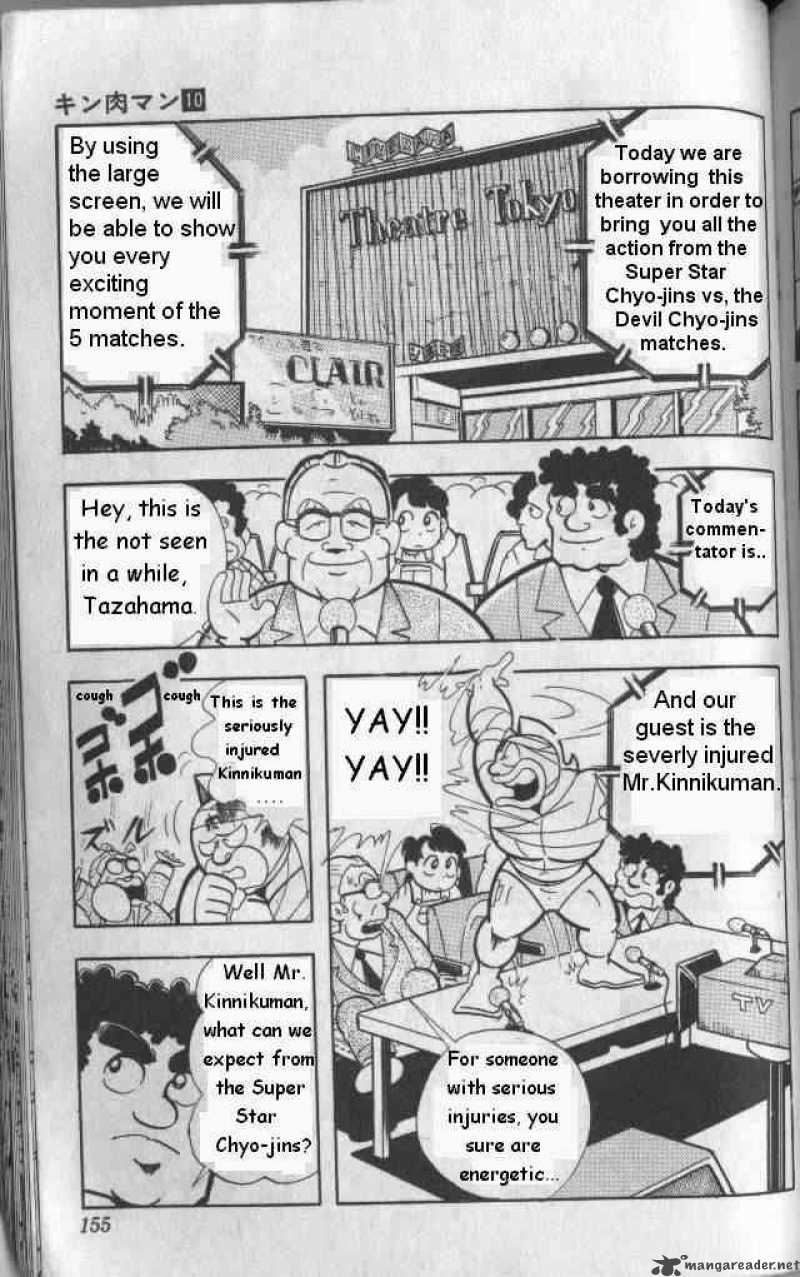 kinnikuman_132_5