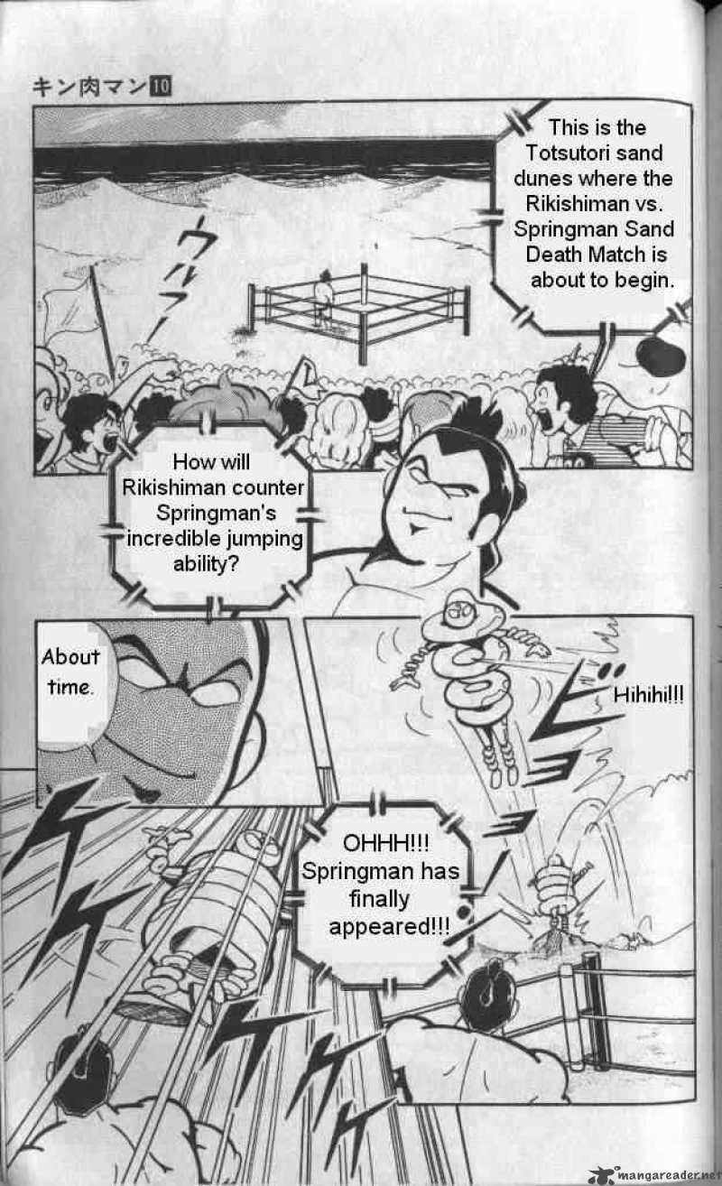 kinnikuman_132_7