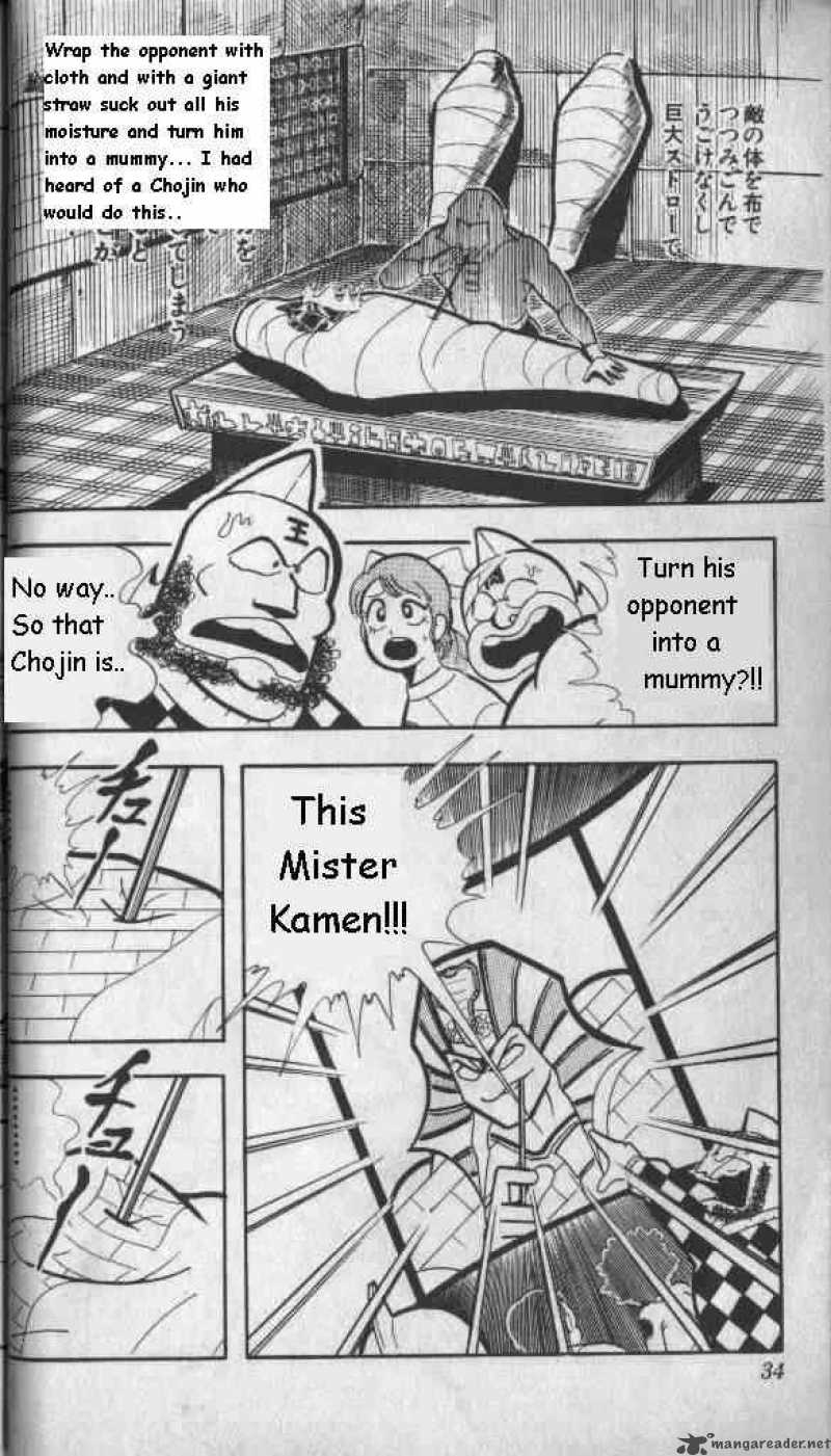 kinnikuman_136_11