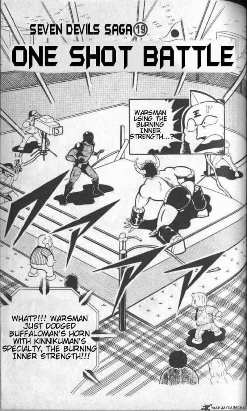 kinnikuman_140_2