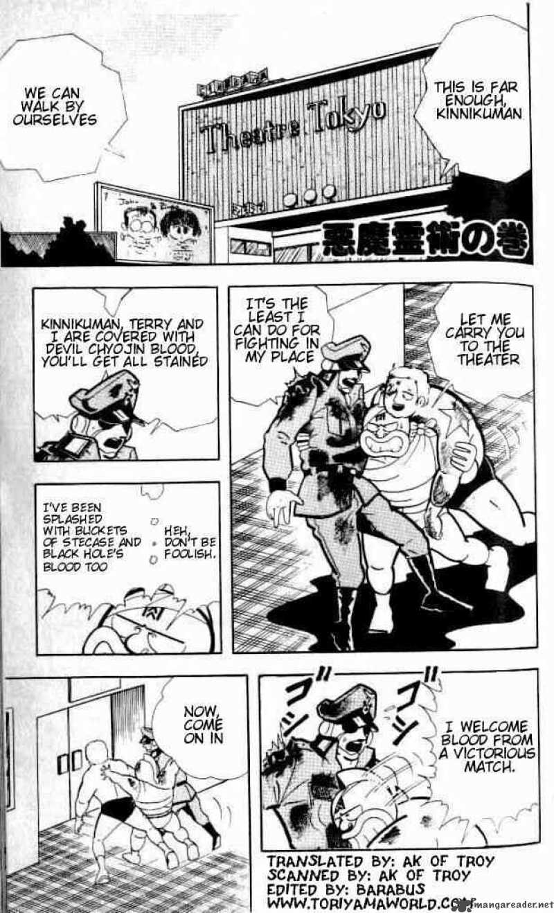 kinnikuman_143_2