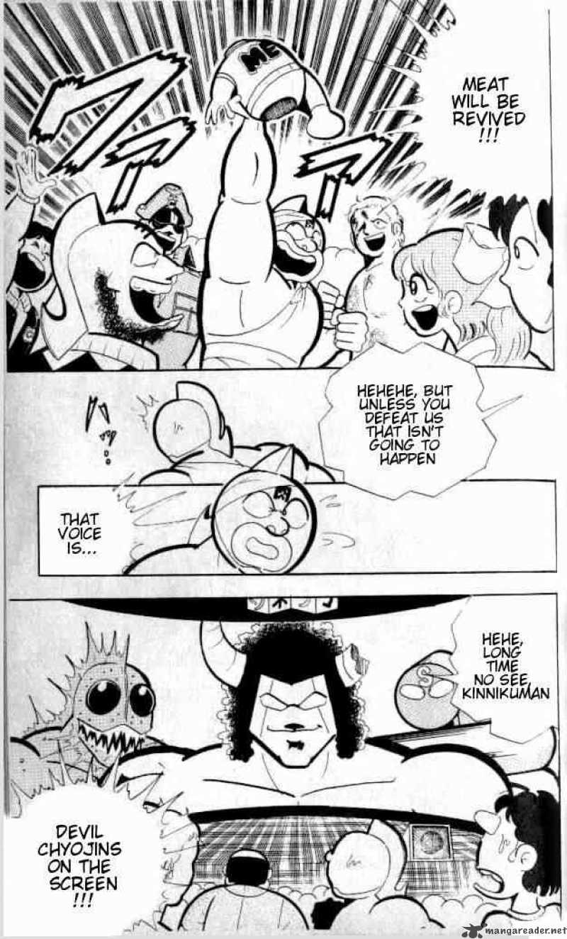 kinnikuman_143_5