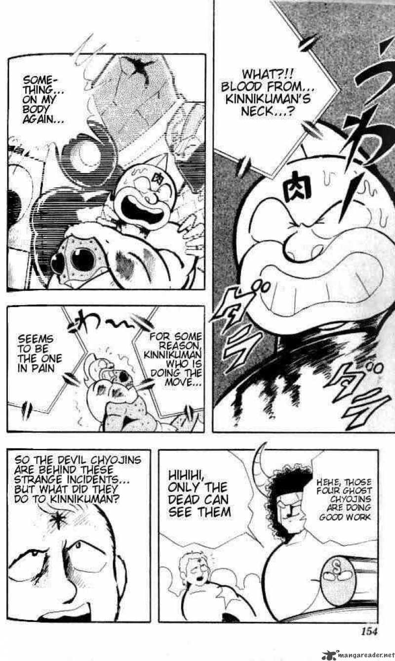 kinnikuman_144_8