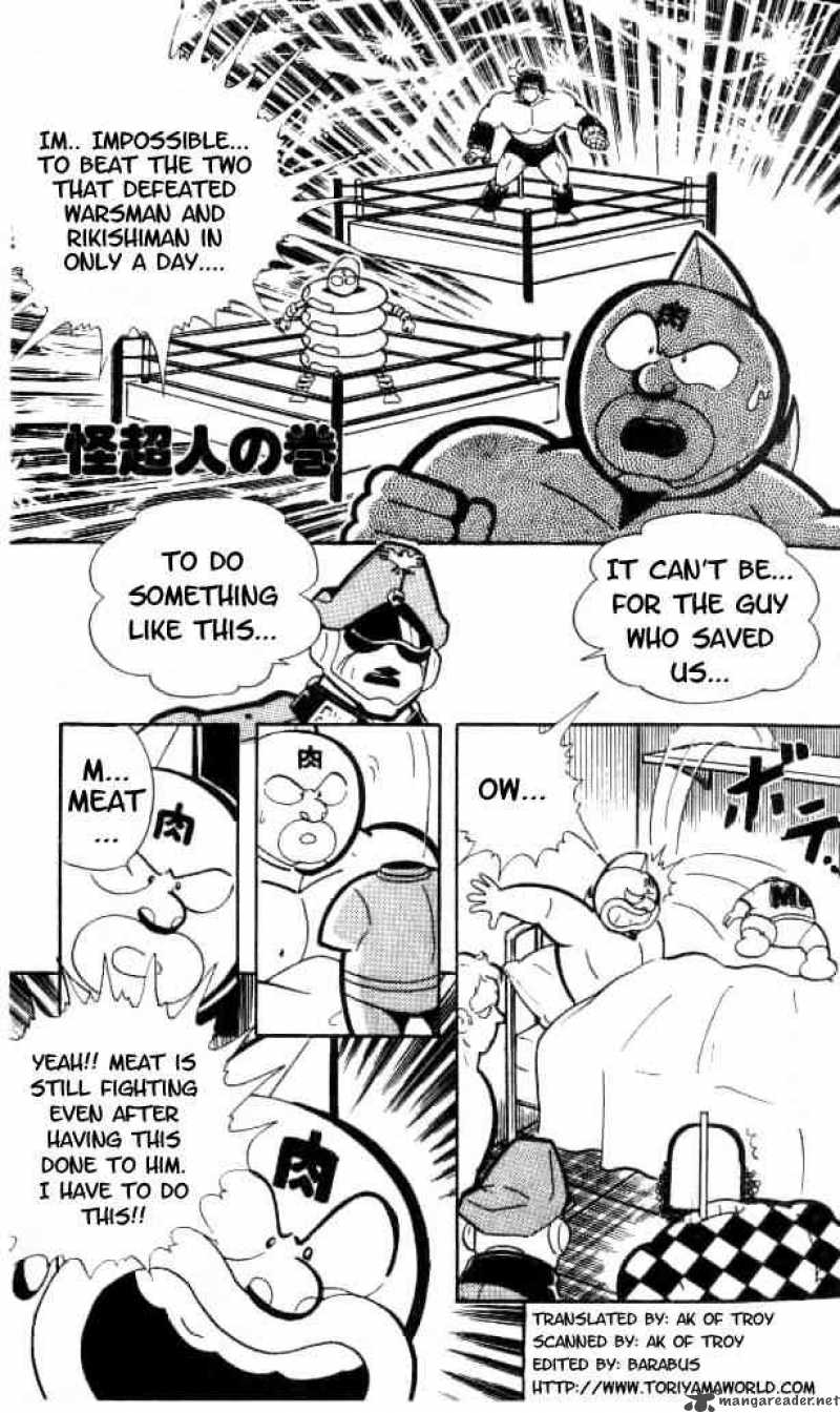 kinnikuman_148_1