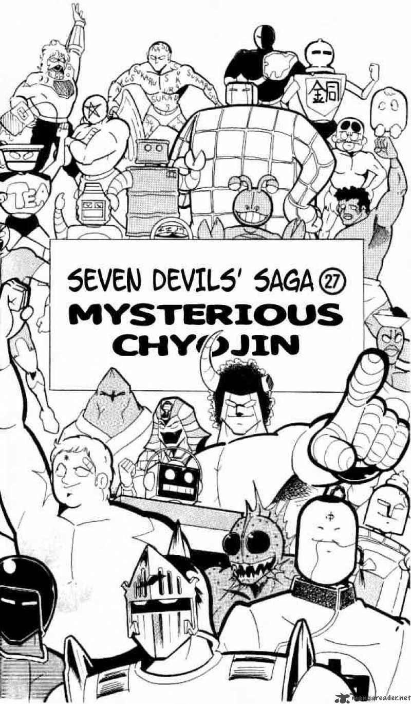 kinnikuman_148_2