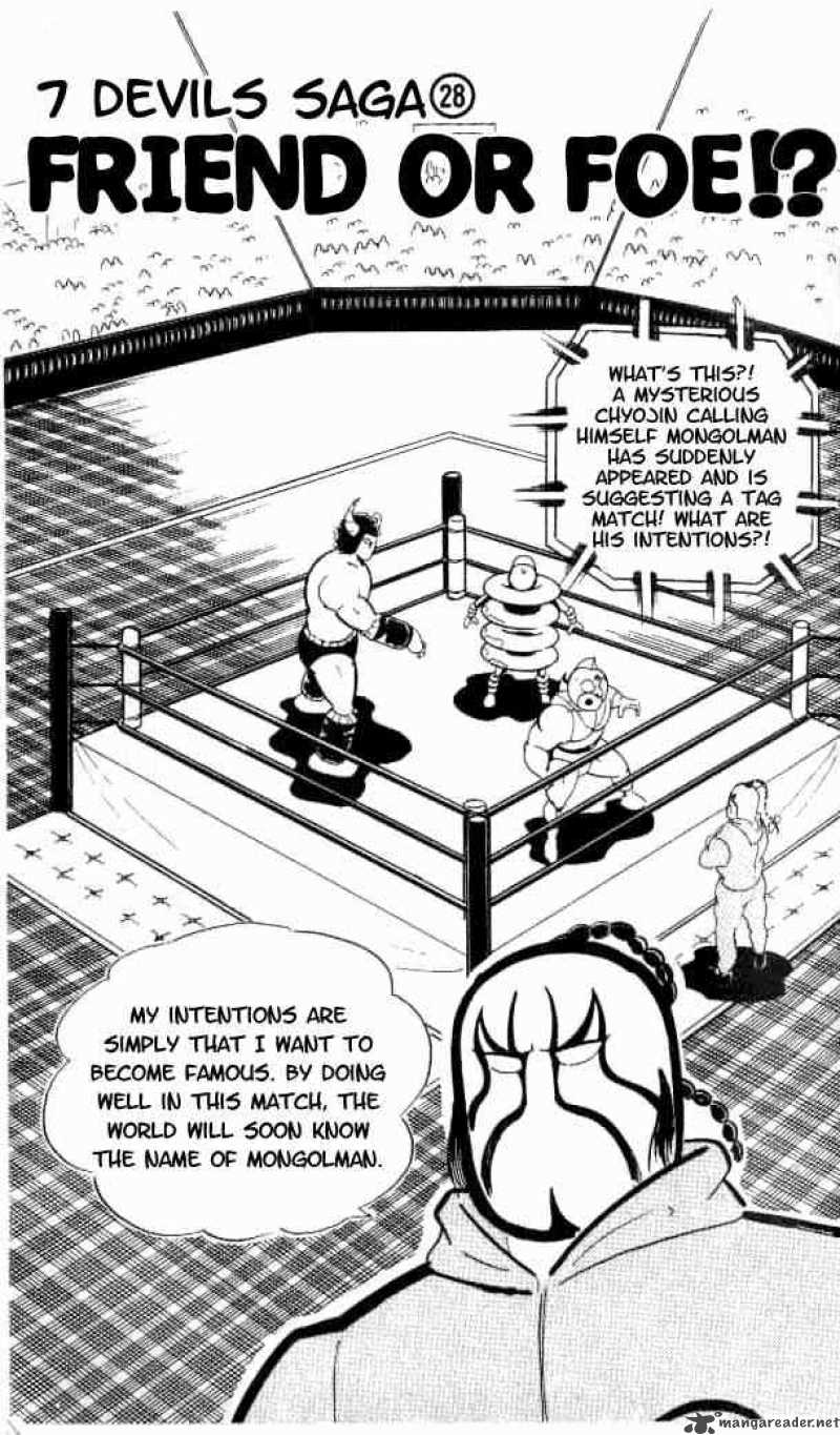 kinnikuman_149_2
