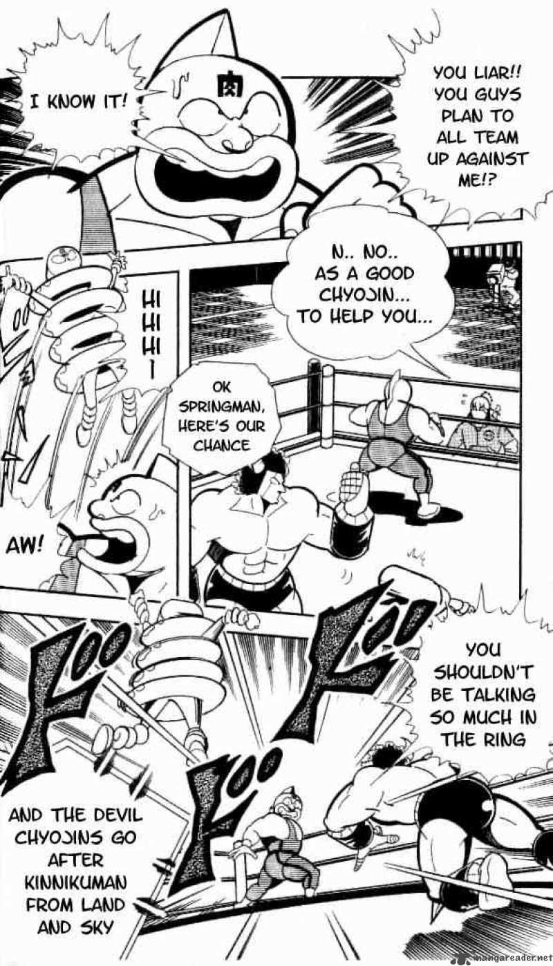 kinnikuman_149_3