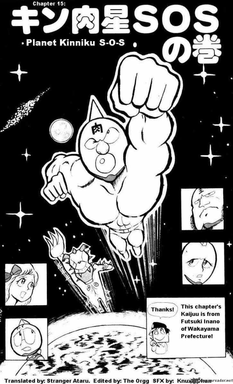 kinnikuman_15_1