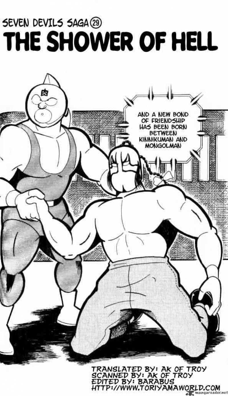 kinnikuman_150_3